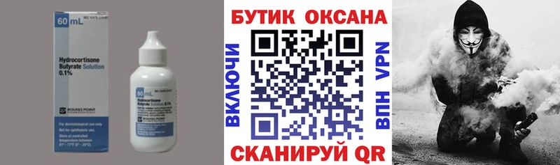 БУТИРАТ BDO 33%  Байкальск 