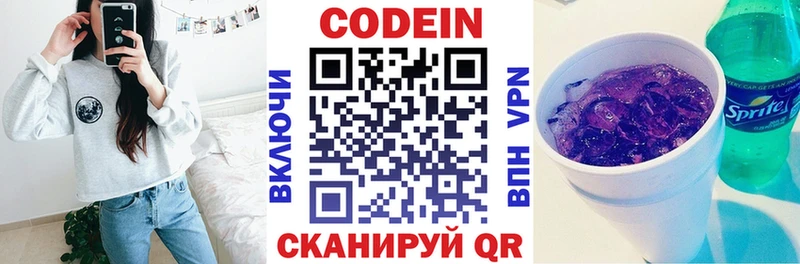 Кодеиновый сироп Lean Purple Drank  наркота  Байкальск 