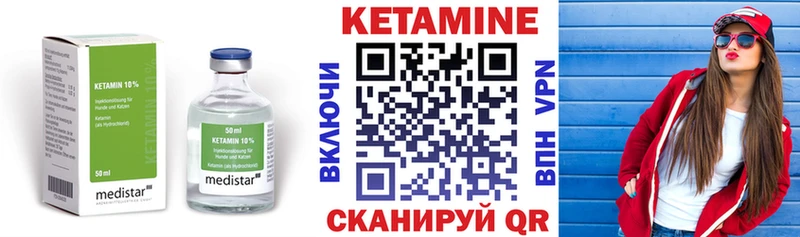 КЕТАМИН VHQ  Байкальск 