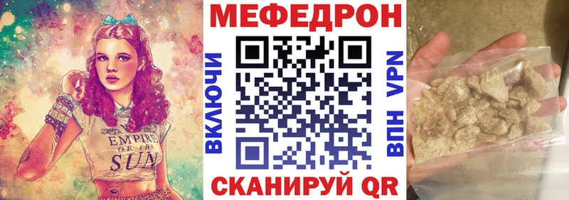 площадка состав  Байкальск  Мефедрон мука 