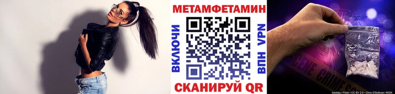 Метамфетамин Methamphetamine  Байкальск 