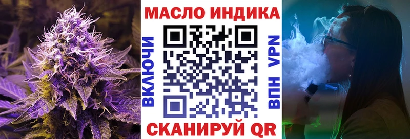 ТГК концентрат  купить закладку  Байкальск 